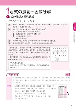 中学 教科書ガイド 数学3年 啓林館版 未来へひろがる数学(教科書